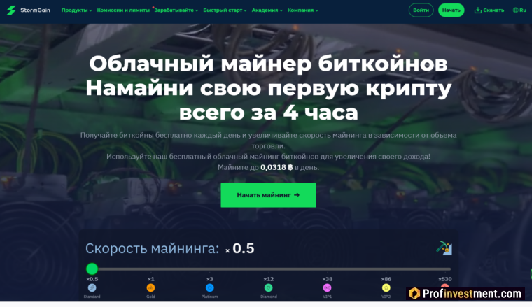 Stormgain Cloud Mining