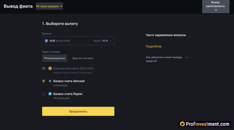 Binance