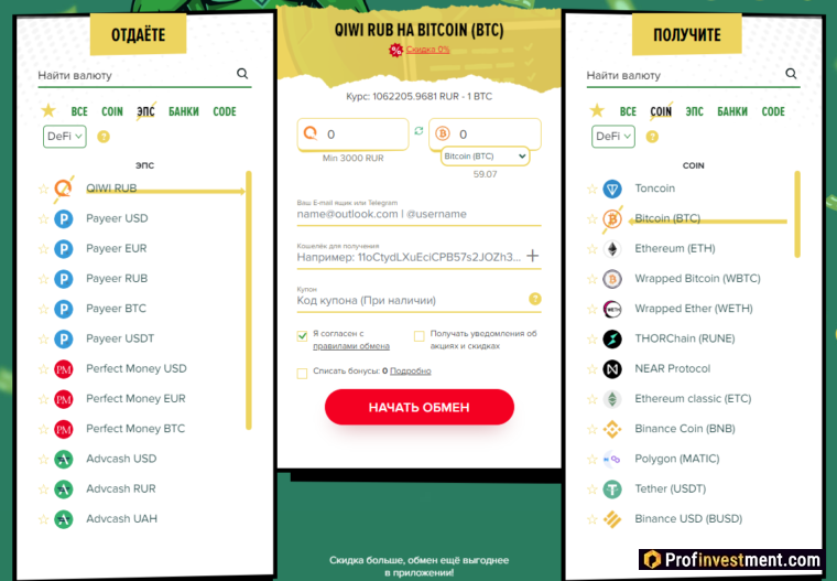 Покупка биткоинов через обменник Baksman