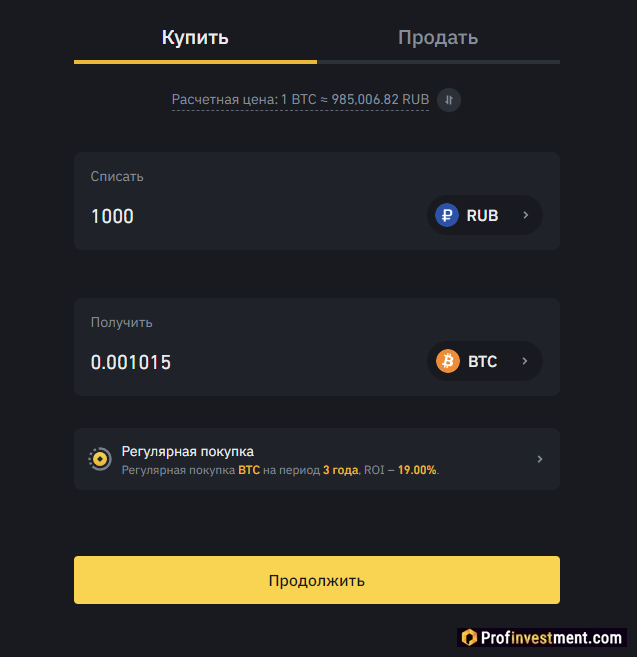 Binance - покупка криптовалюты с карты
