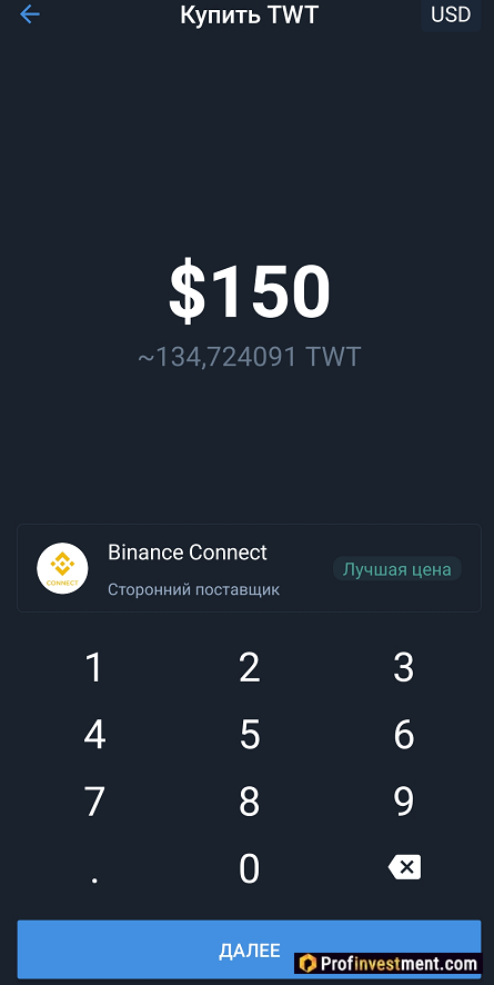 Покупка TWT в Trust Wallet