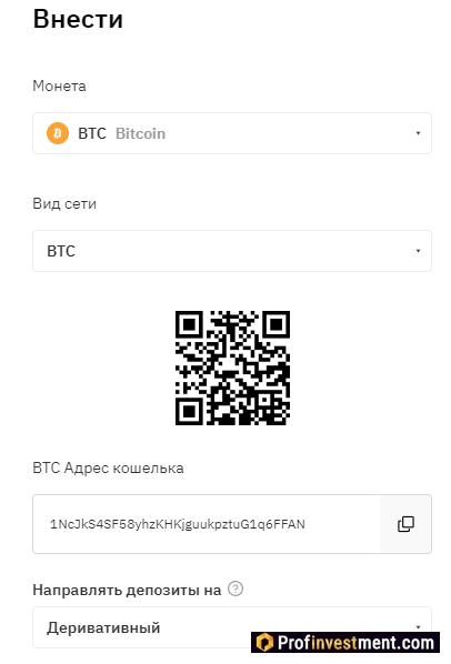 Bybit - адрес кошелька