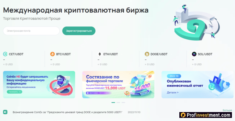 Coinex