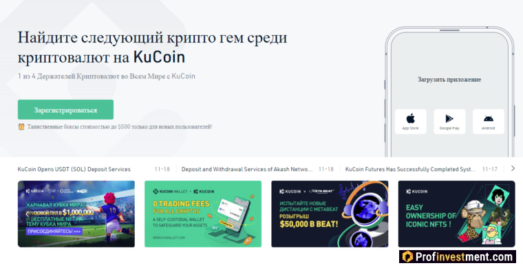 KuCoin