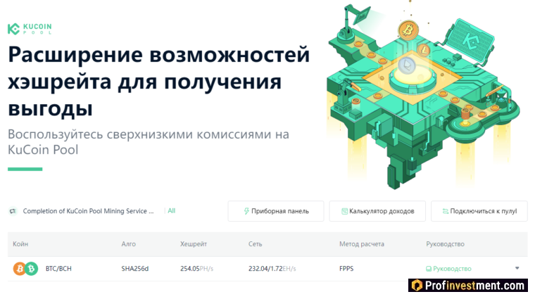 KuCoin Pool