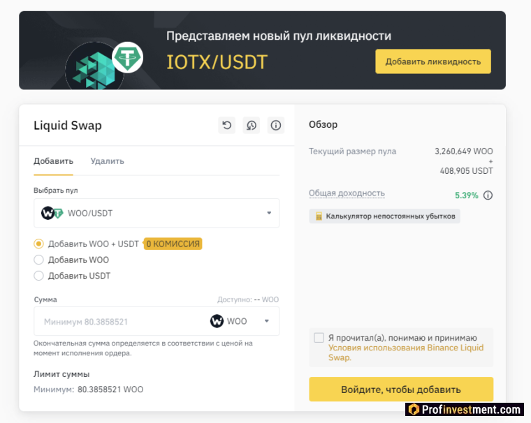 Binance