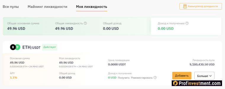 Bybit - раздел