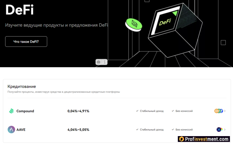 Liquidity Mining на OKX