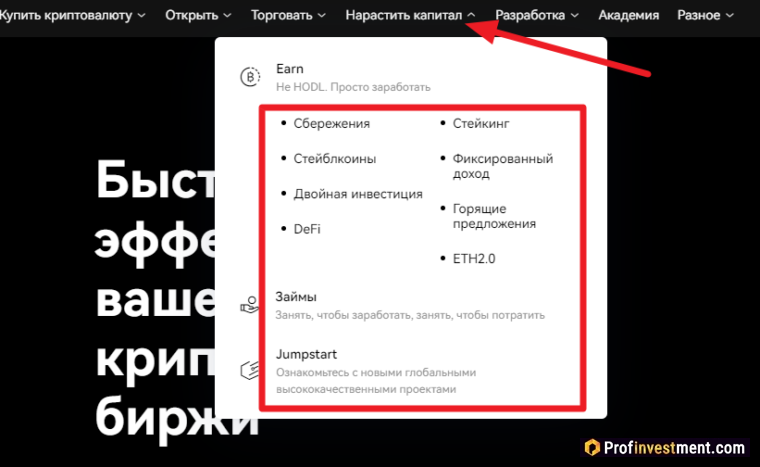 Пассивный доход на OKX