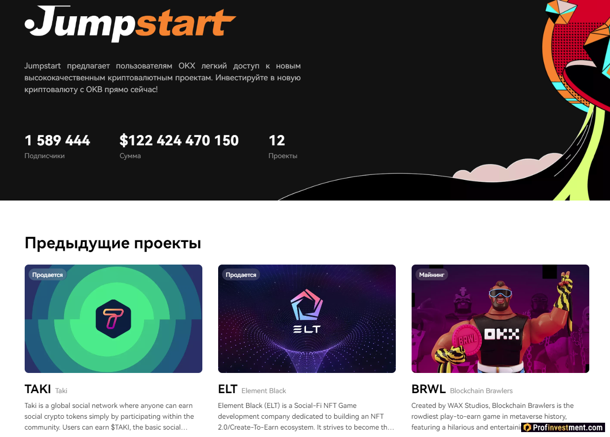 Пассивный заработок на бирже OKX: сбережения, стейкинг, Jumpstart, DeFi  фарминг