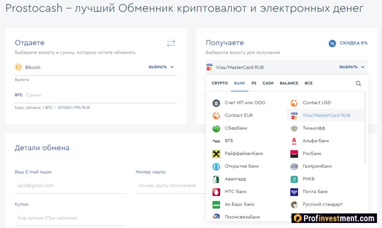 Prostocash