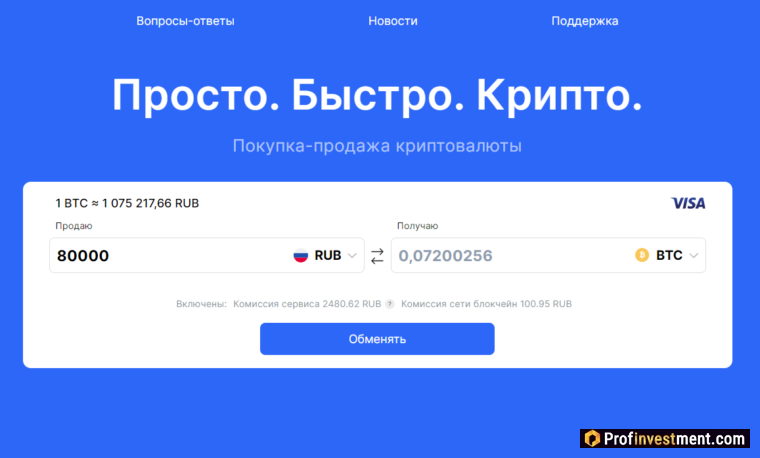 Обменник WhiteBird