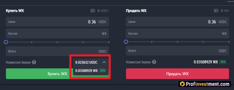 Wx.network - выбор валюты для оплаты комиссий