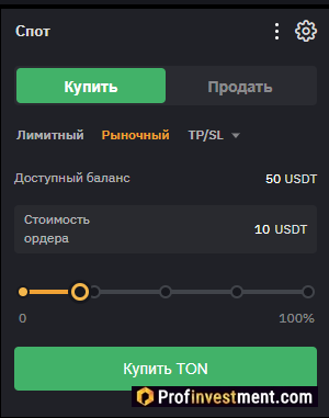 создание ордера на Bybit