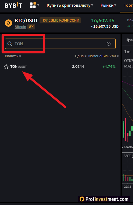 выбор торговой пары на Bybit