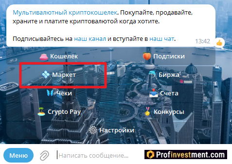 Cryptobot - переход к рынку