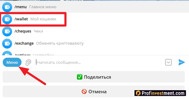 переход в кошелек Toncoin