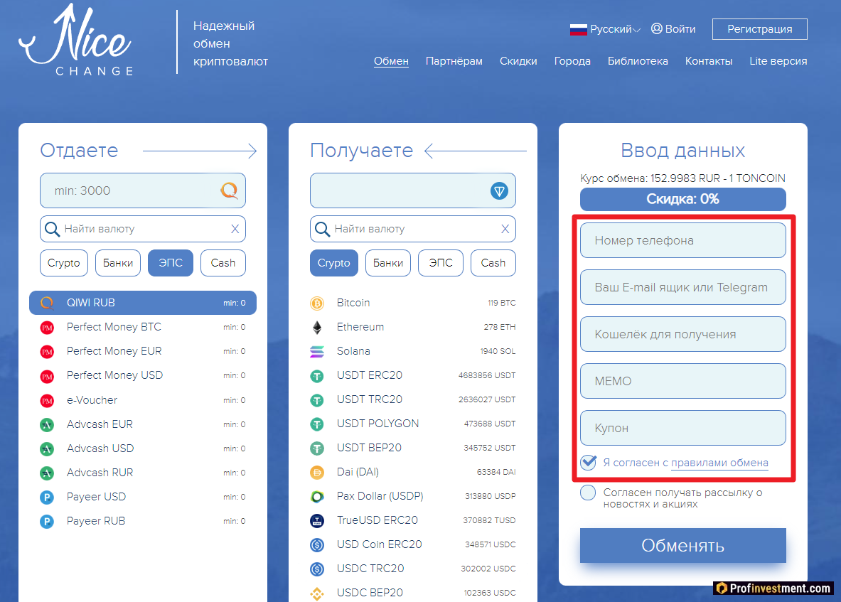 Ton coin telegram. Тонкоин курс. Как купить тон коин. Nice change.