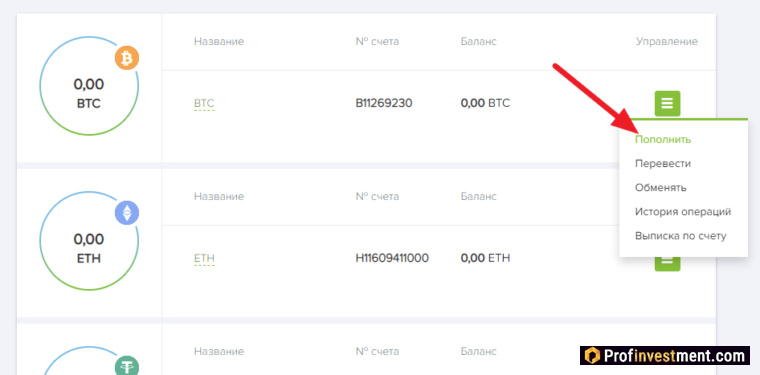 Capitalist - пополнение в криптовалюте