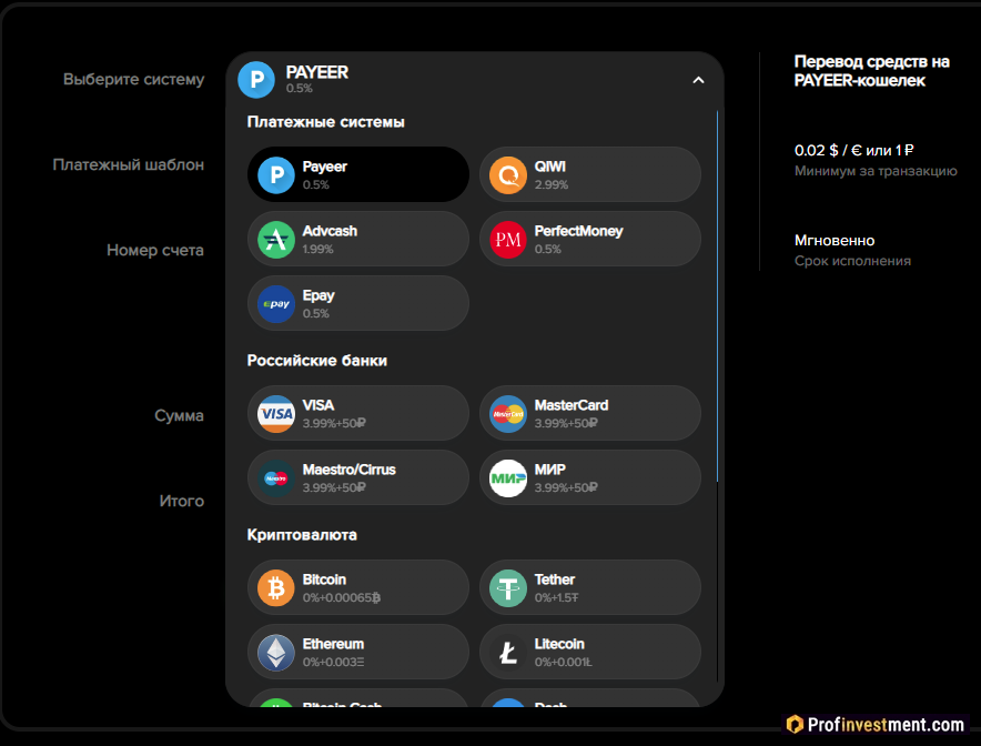 Cirrus платежная система. Выводим с BYBIT.