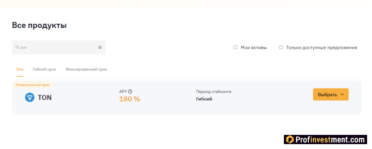 Гибкий инвестиционный продукт TON на Bybit