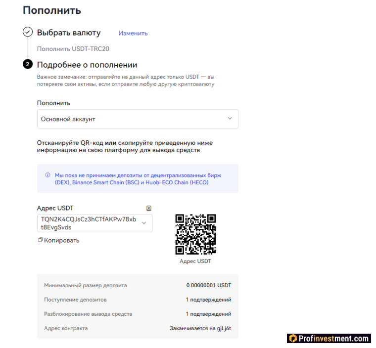 Получение адреса OKX