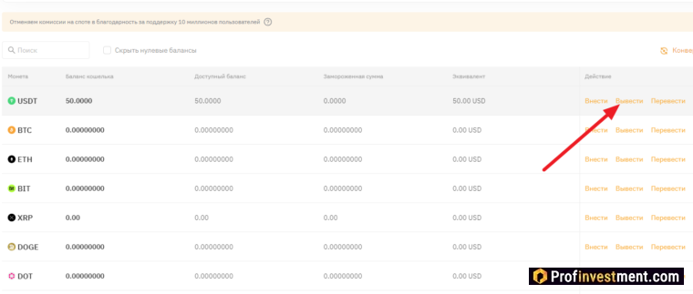 Переход к выводу криптовалюты на Bybit