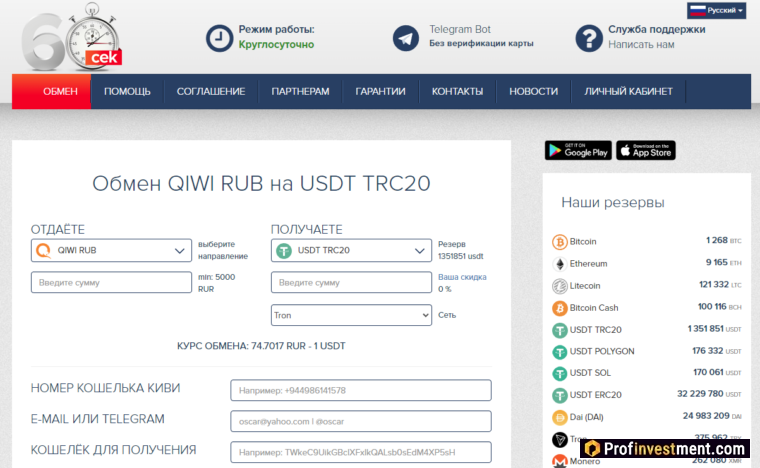 Главная страница 60cek