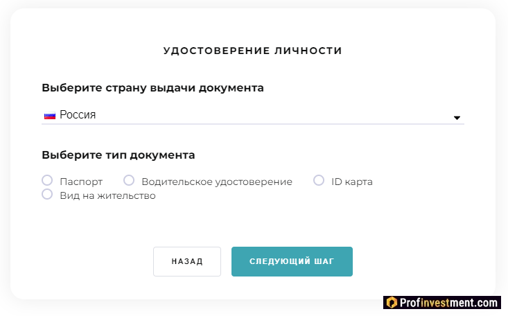 Bitget - выбор страны и документа