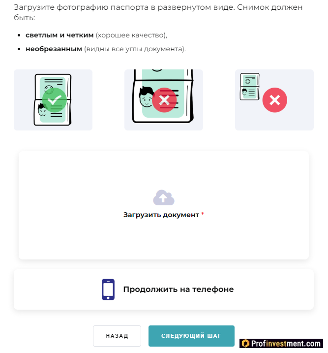 Bitget - отправка фото документа