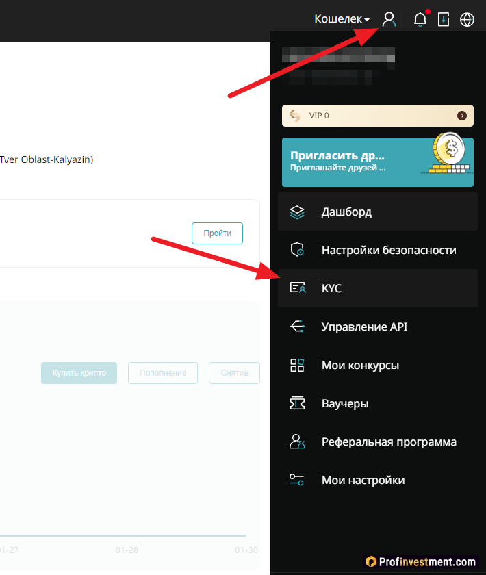 Bitget - переход к верификации