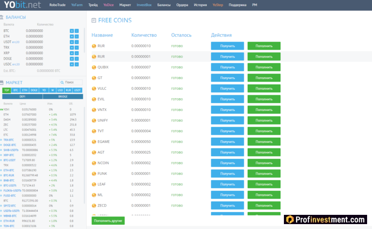 Краны на YoBit