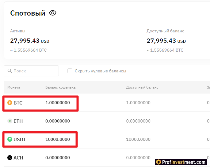 Демо на Bybit - зачисление монет на тестовый аккаунт