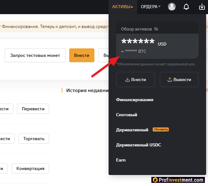 Демо на Bybit - переход к пополнению счета