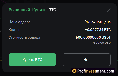 Демо на Bybit - подтверждение создания ордера