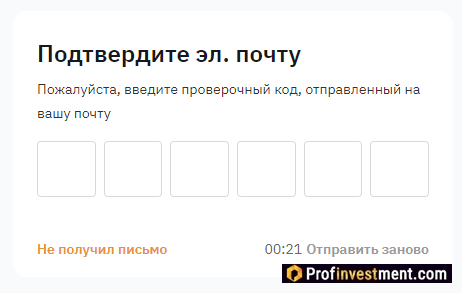 Демо на Bybit - подтверждение регистрации