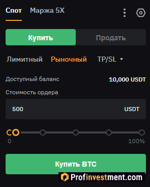 Демо на Bybit - создание ордера