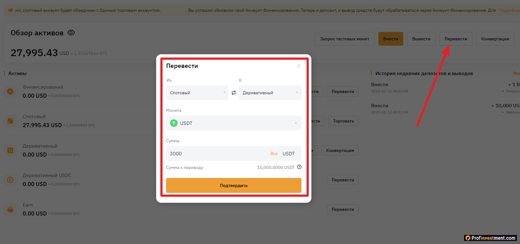 Демо на Bybit - перевод на фьючерсный счет