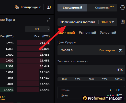 Bybit Futures - маржинальная торговля