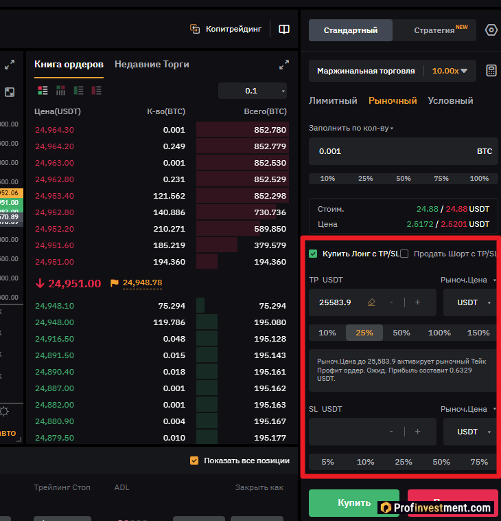 Bybit Futures - take profit / stop loss