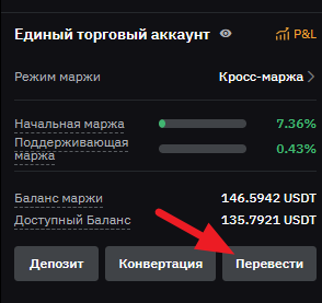 Перевод на торговый счет