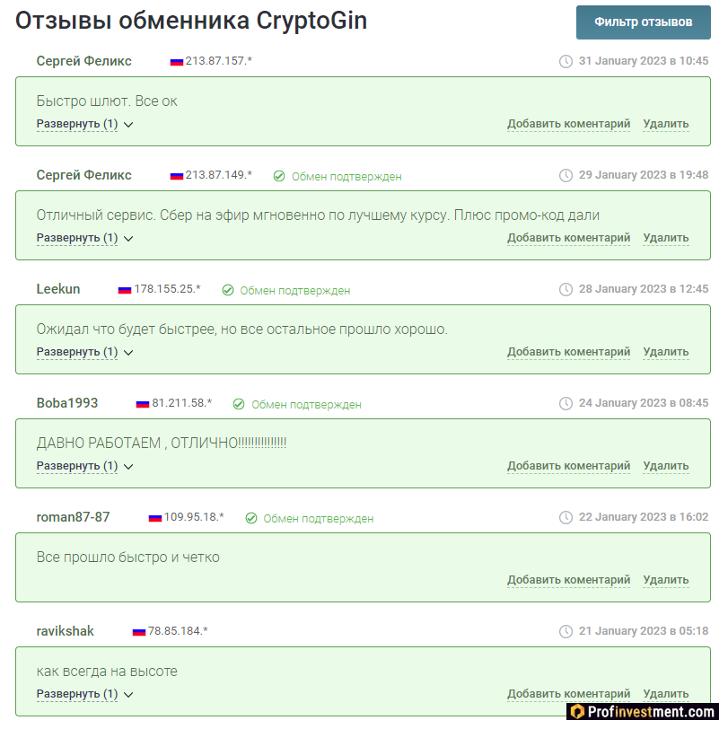 CryptoGin - отзывы на ExchangeSumo
