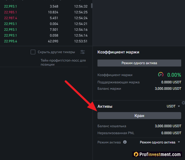 пополнение демо аккаунта Бинанс
