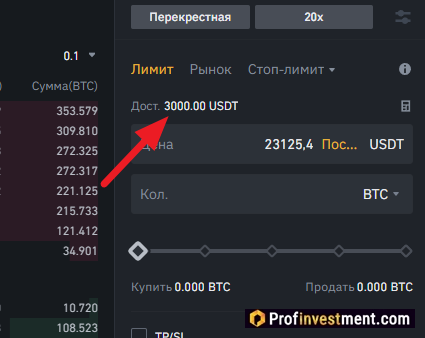 Тестовый баланс на Бинанс