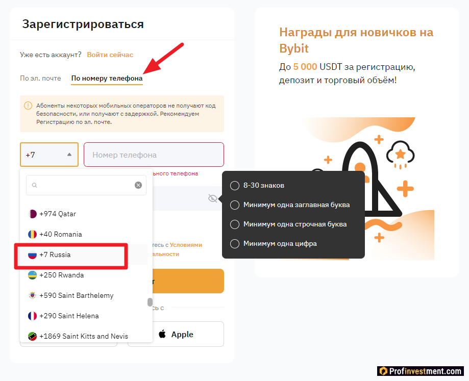 Регистрация на Bybit для России