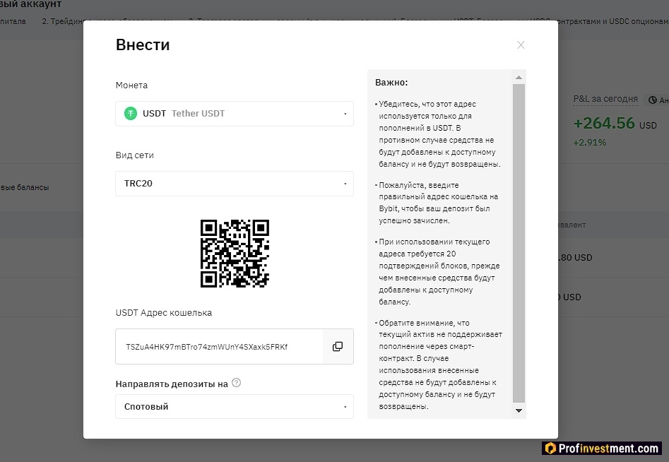 Bybit - депозит