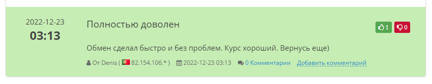 Cryptolavka - отзывы на OkChanger