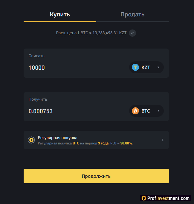 Binance - покупка USDT за KZT с карты
