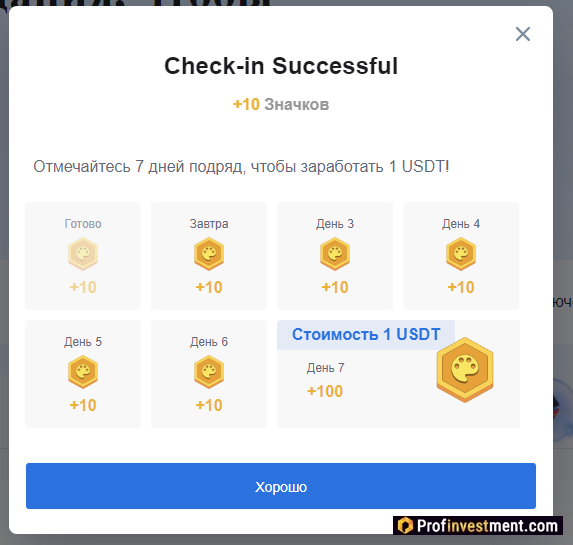 Huobi - недельный бонус