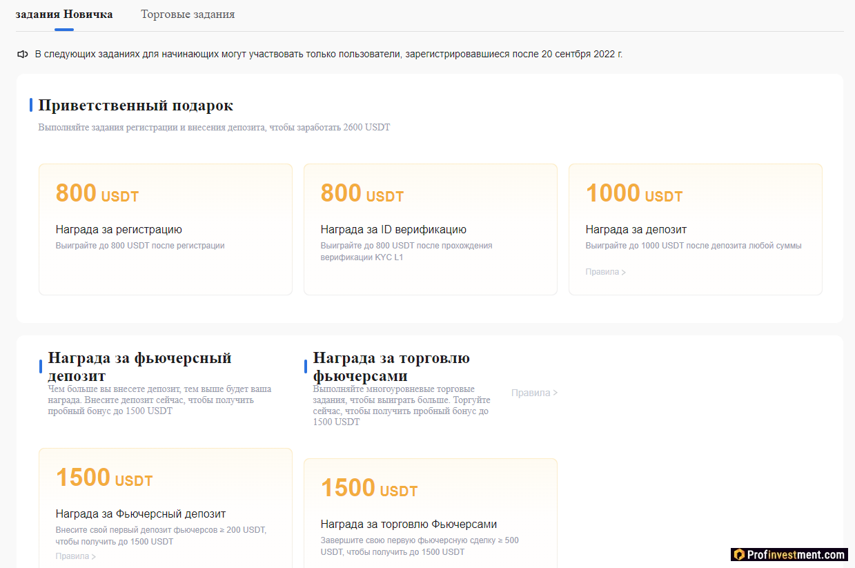 Huobi - бонусы